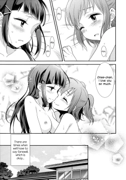 Page 27 of Kurosawa Shimai no Katei no Jijou | State of Affairs in The Kurosawa Sister’s Family Home