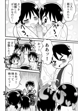 Page 16 of Akogare no Joshi no Clone o Tsukutta Tensai Shounen no Hanashi