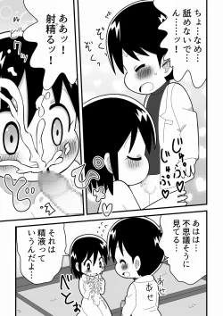 Page 8 of Akogare no Joshi no Clone o Tsukutta Tensai Shounen no Hanashi