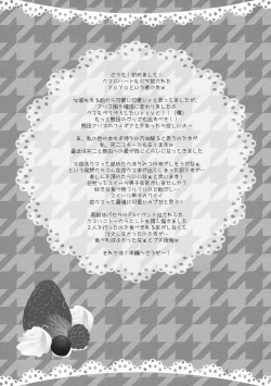 Page 4 of Kuma Honey Toast