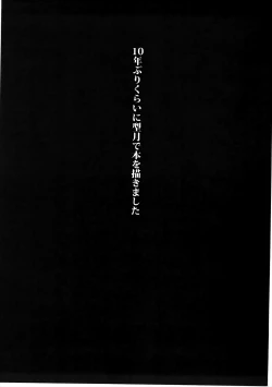 Page 2 of Shishou Massage wa Dou desu ka?