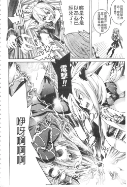 Page 11 of Ochita MesubutaFallen Bitches | 墮落的♀牝豚們