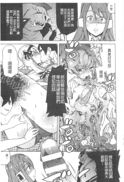 Page 146 of Ochita MesubutaFallen Bitches | 墮落的♀牝豚們