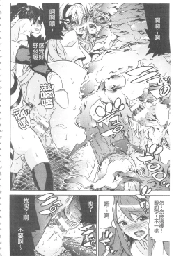 Page 155 of Ochita MesubutaFallen Bitches | 墮落的♀牝豚們