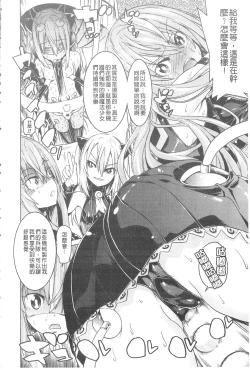 Page 15 of Ochita MesubutaFallen Bitches | 墮落的♀牝豚們