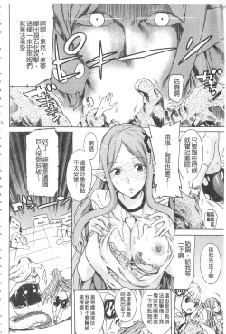 Page 165 of Ochita MesubutaFallen Bitches | 墮落的♀牝豚們