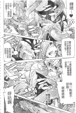 Page 173 of Ochita MesubutaFallen Bitches | 墮落的♀牝豚們