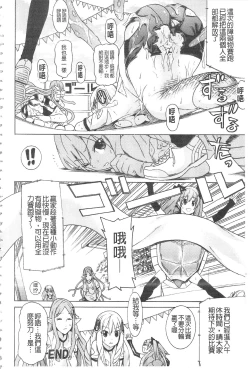 Page 175 of Ochita MesubutaFallen Bitches | 墮落的♀牝豚們