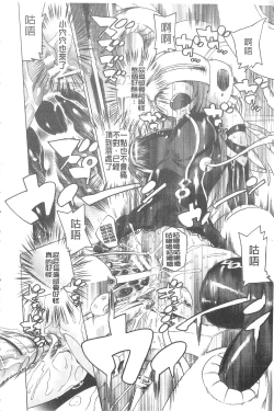 Page 19 of Ochita MesubutaFallen Bitches | 墮落的♀牝豚們