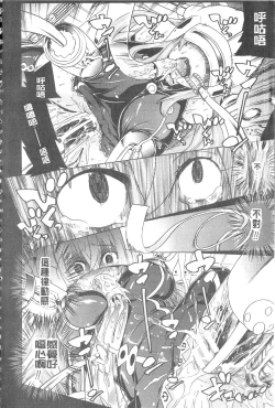 Page 21 of Ochita MesubutaFallen Bitches | 墮落的♀牝豚們