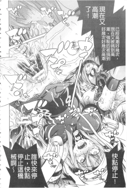 Page 23 of Ochita MesubutaFallen Bitches | 墮落的♀牝豚們