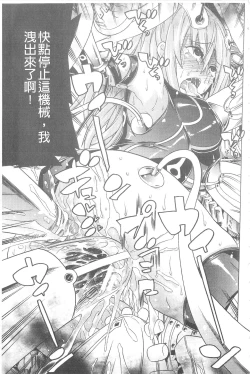 Page 24 of Ochita MesubutaFallen Bitches | 墮落的♀牝豚們