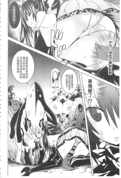 Page 47 of Ochita MesubutaFallen Bitches | 墮落的♀牝豚們