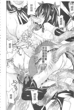 Page 51 of Ochita MesubutaFallen Bitches | 墮落的♀牝豚們