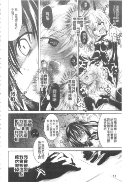 Page 55 of Ochita MesubutaFallen Bitches | 墮落的♀牝豚們