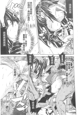 Page 60 of Ochita MesubutaFallen Bitches | 墮落的♀牝豚們