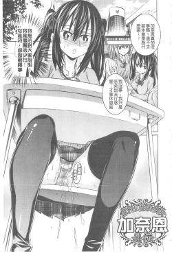 Page 64 of Ochita MesubutaFallen Bitches | 墮落的♀牝豚們