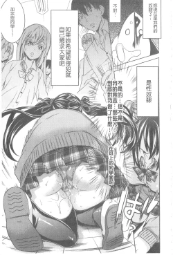 Page 66 of Ochita MesubutaFallen Bitches | 墮落的♀牝豚們