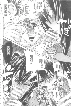 Page 69 of Ochita MesubutaFallen Bitches | 墮落的♀牝豚們