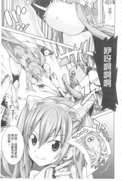 Page 74 of Ochita MesubutaFallen Bitches | 墮落的♀牝豚們