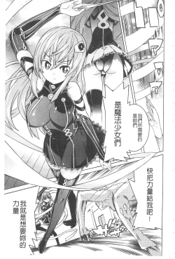 Page 8 of Ochita MesubutaFallen Bitches | 墮落的♀牝豚們