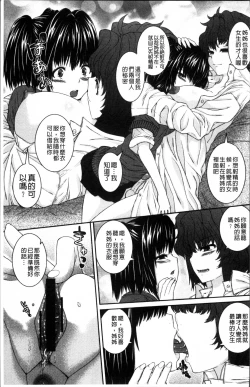 Page 195 of Injiru Shimai