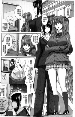 Page 66 of Injiru Shimai