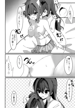 Page 8 of Nyan to Ecchi na Spectacle