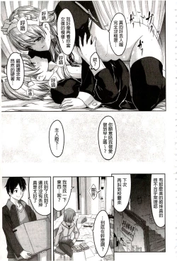 Page 147 of Reika wa Karei na Boku no Maid | 蕾佳是華麗的 我的俏女傭