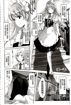 Page 14 of Reika wa Karei na Boku no Maid | 蕾佳是華麗的 我的俏女傭