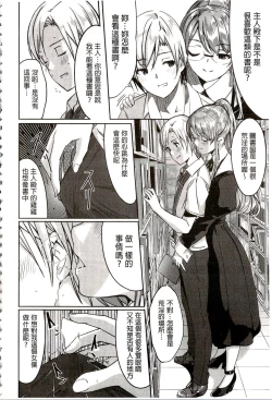 Page 152 of Reika wa Karei na Boku no Maid | 蕾佳是華麗的 我的俏女傭