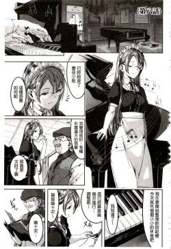 Page 167 of Reika wa Karei na Boku no Maid | 蕾佳是華麗的 我的俏女傭