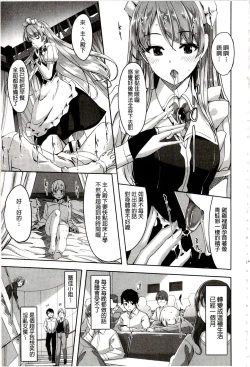 Page 17 of Reika wa Karei na Boku no Maid | 蕾佳是華麗的 我的俏女傭