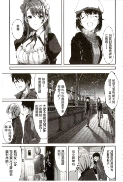 Page 197 of Reika wa Karei na Boku no Maid | 蕾佳是華麗的 我的俏女傭