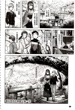 Page 218 of Reika wa Karei na Boku no Maid | 蕾佳是華麗的 我的俏女傭