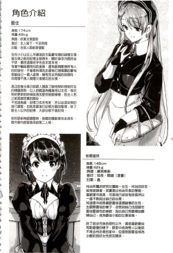 Page 220 of Reika wa Karei na Boku no Maid | 蕾佳是華麗的 我的俏女傭