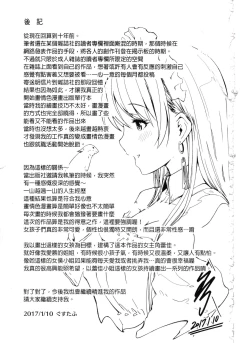 Page 229 of Reika wa Karei na Boku no Maid | 蕾佳是華麗的 我的俏女傭