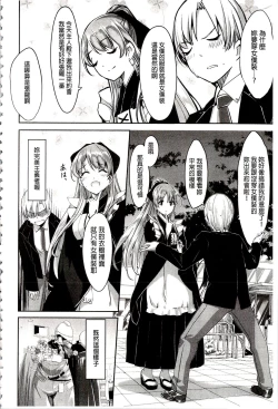 Page 24 of Reika wa Karei na Boku no Maid | 蕾佳是華麗的 我的俏女傭