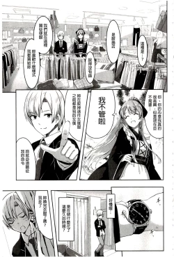 Page 25 of Reika wa Karei na Boku no Maid | 蕾佳是華麗的 我的俏女傭