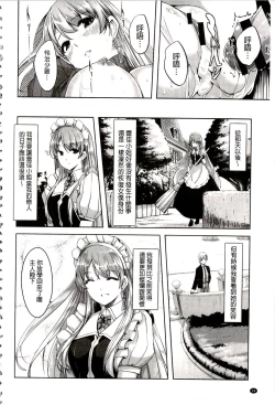 Page 36 of Reika wa Karei na Boku no Maid | 蕾佳是華麗的 我的俏女傭