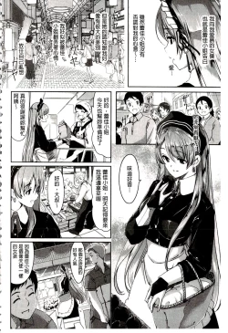 Page 40 of Reika wa Karei na Boku no Maid | 蕾佳是華麗的 我的俏女傭