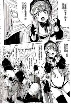 Page 46 of Reika wa Karei na Boku no Maid | 蕾佳是華麗的 我的俏女傭