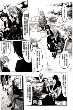 Page 87 of Reika wa Karei na Boku no Maid | 蕾佳是華麗的 我的俏女傭