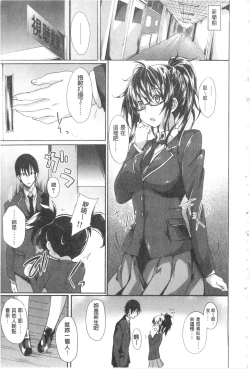 Page 180 of Gakusei