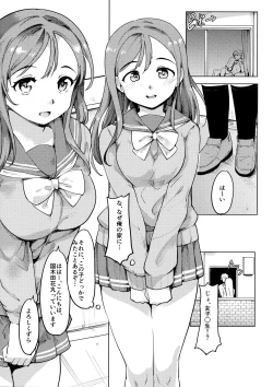Page 2 of Maru-chan to H na Koto Suru Hon