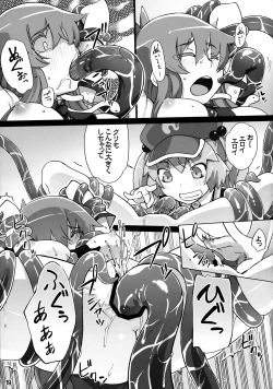 Page 18 of Nitori ga Sanae o Karametoru!