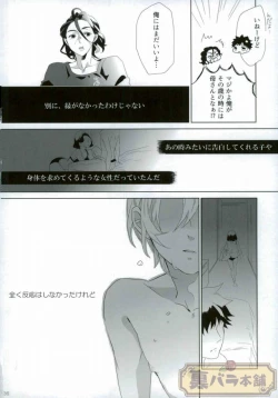 Page 25 of さよならバンビーノ