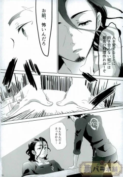 Page 27 of さよならバンビーノ