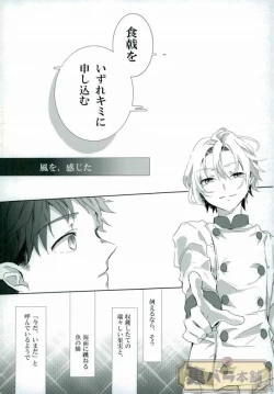 Page 2 of さよならバンビーノ