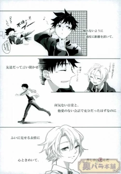 Page 34 of さよならバンビーノ